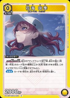UNION ARENA 花海咲季 パラレル GIM-2-029 SR⭐︎2 UA】花海 咲季【SR】EX13BT/GIM-2-029UNION ARENA ユニオンアリーナ
