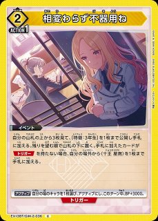 UA】葛城 リーリヤ【C】EX13BT/GIM-2-002UNION ARENA ユニオンアリーナ