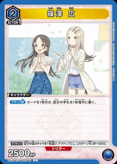 UA】アクションポイントカード(篠澤 広)【-】EX13BT/GIM-2-AP09UNION