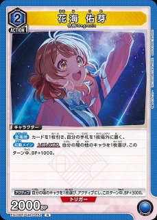 UA】花海 佑芽【R☆】UA27BT/GIM-1-028UNION ARENA ユニオンアリーナ