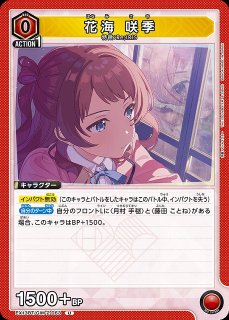 UA】月村 手毬【SR】EX13BT/GIM-2-062UNION ARENA ユニオンアリーナ