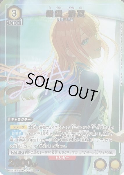 画像1: 【UA】紫雲 清夏【R★】EX13BT/GIM-2-007 (1)