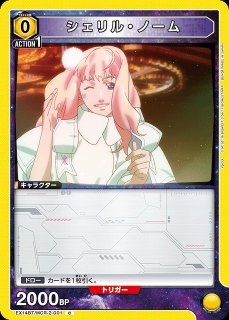 UA】※プレイ用特価品※シェリル・ノーム【SR】EX14BT/MCR-2-012 - C