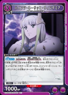 UA】朽木 ルキア【R】EX07BT/BLC-2-033UNION ARENA ユニオンアリーナ