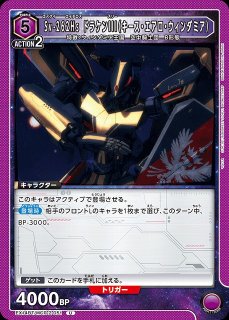 UA】紅蓮：ブラックシャドウ【PcC】PC02BT/NIK-2-024UNION ARENA