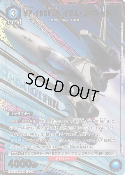 画像1: 【UA】VF-19EF/A イサム・スペシャル【R★】EX14BT/MCR-2-011 (1)