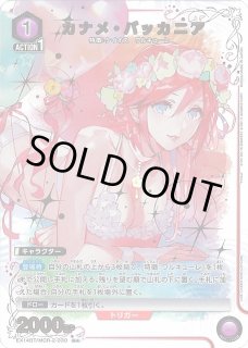 EX14】「マクロス」シリーズ Vol.2UNION ARENA ユニオンアリーナ通販