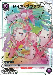 UA】レイナ・プラウラー【C☆】EX14BT/MCR-2-047 - C-labo OnlineShop