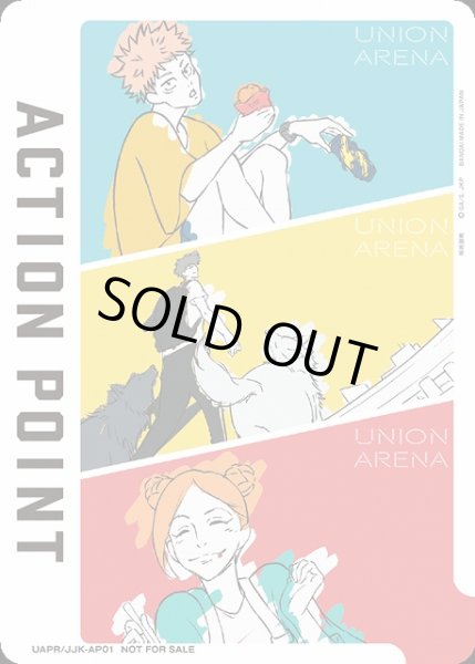 画像1: 【UA】ACTION　POINT(虎杖 悠仁&伏黒 恵&釘崎 野薔薇)(PR)【-】UAPR/JJK-AP01 (1)
