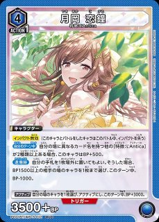 UA】葛城 リーリヤ【C】EX13BT/GIM-2-002UNION ARENA ユニオンアリーナ