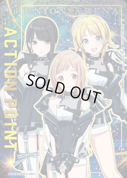 画像1: 【UA】アクションポイントカード(illumination STARS)【-】PC01BT/IMS-3-AP01 (1)
