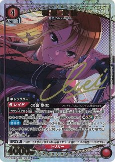 UA】芹沢 あさひ【PcSR☆】PC01BT/IMS-3-043UNION ARENA ユニオン