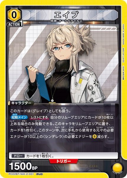 画像1: 【UA】エイブ【PcC】PC02BT/NIK-2-001 (1)