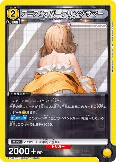 WS】※プレイ用特価品※アニス:スパークリングサマー(サイン)【SP】NIK