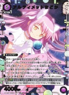 UA まどか☆マギカ　アルティメットまどか　星2 パラレル　★★ SR UA】アルティメットまどか【R☆】EX16BT/MMM-2-011 - C-labo OnlineShop