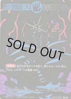 開運コロシアム通販ならカードラボ！