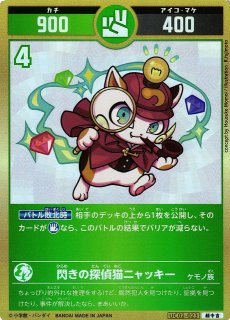 Amazon.co.jp: 開運コロシアム【大吉】 UC01-004 運命の使者