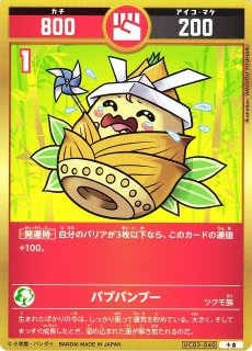 開運】悲願花リコ【超大凶】UC03-012開運コロシアム - 通販はカードラボ