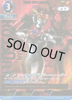 Ultraman Blazar, Spiral Burrade- BP01-043 RRR Ultraman Card