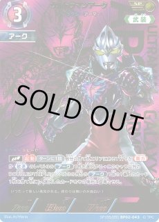 ウルトラマンアーク ギャラクシーカップ winnerプロモ - メルカリ