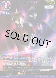 UCG】ウルトラマンガイア リキデイター【AP】[2/20]BP02-002
