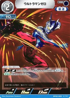 ウルティメイトゼロ UR BP02-UR02 ウルトラマンカードゲーム