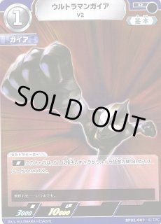 UCG】ウルトラマンガイア V2【R】BP02-001ウルトラマン カードゲーム