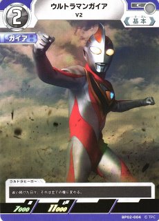 UCG】ウルトラマンガイア スプリーム・ヴァージョン【UR】[1/2