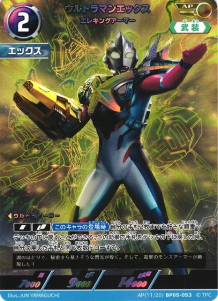 画像1: 【UCG】ウルトラマンエックス エレキングアーマー【AP】(11/20) BP05-053 (1)