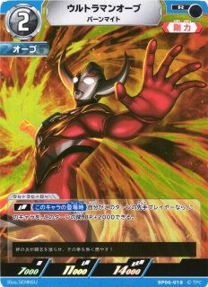 UCG】ウルトラマンゼット デルタライズクロー【SSSP】(01/02) BP06-035