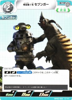 UCG】ウルトラマンゼロ【C】BP04-054ウルトラマン カードゲーム - 通販