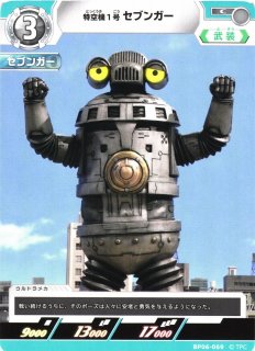 UCG】特空機1号 セブンガー【AP】(14/20) BP06-064ウルトラマン カード