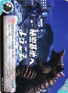 UCG】ウルトラマンゼット デルタライズクロー【U】BP06-036