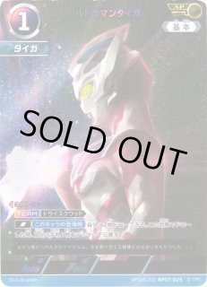 UCG】ウルトラマンタイガ【AP】(06/20) BP07-025ウルトラマン カード