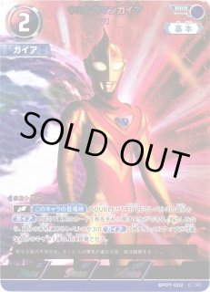 UCG】ウルトラマンガイア V1【RRR】BP07-002ウルトラマン カードゲーム