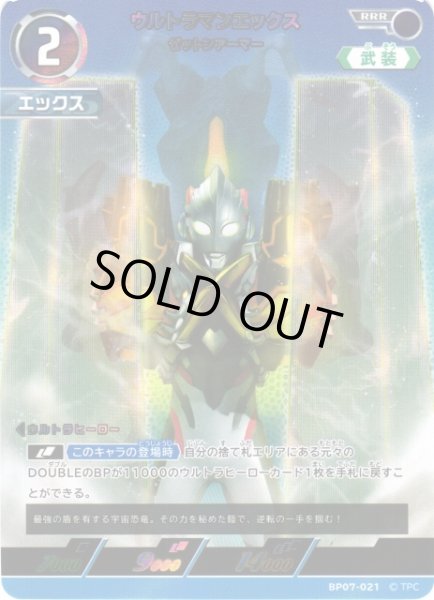 画像1: 【UCG】ウルトラマンエックス ゼットンアーマー【RRR】BP07-021 (1)