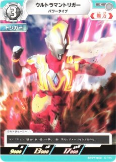 UCG】ウルトラマントリガー マルチタイプ【AP】[19/20]BP01-082