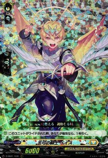 状態A-〕整弓の騎士サヴァルフ【FR】{D-PR/825}《ケテル