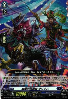 喚起の操獣師ライリー【SIR】{D-SS11/SIR23}《ダークステイツ》