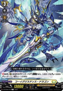 VG】世界を拓く始まりの叡智【R】『ケテルサンクチュアリ』D