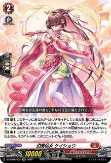 VG】終夜の騎士 エスニア【RRR】DZ-SS16/018『ケテルサンクチュアリ