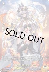 VG】祈り紡ぐ焔の巫女 レイユ【15thSP】DZ-SS16/15thSP02『ドラゴン