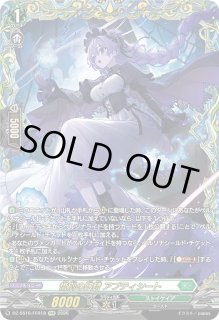 VG】惜別の妖精 アプティシート【FFR】DZ-SS16/FFR18『ストイケイア