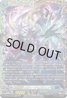 VG】屍猟裂災 ロヴィーナ＆ズウィン【FFR】DZ-SS16/FFR24
