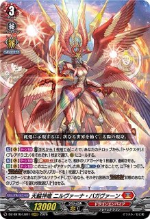 天輪鳳竜ニルヴァーナ・ジーヴァSEC 天輪鳳竜ニルヴァーナ・ジーヴァ【SEC】{D-SS11/SEC01}《ドラゴン