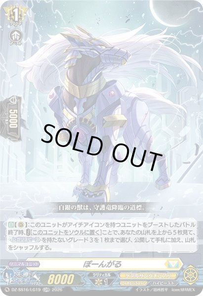 画像1: 【VG】ぽーんがる【LGRR】DZ-SS16/LG19『ケテルサンクチュアリ』 (1)