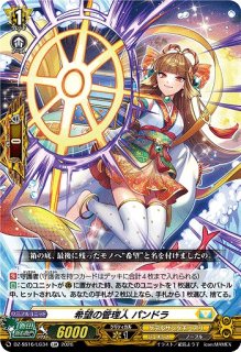 VG】星空の騎士 ゼロ【RRR】DZ-SS16/015『ケテルサンクチュアリ』 - C