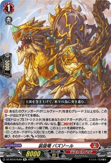 VG】ドラグリッター カウスコーザ【RRR】DZ-BT07/002『ドラゴン
