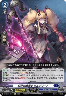 VG】夢天相愛 ナアマ＆サマエル【FFR】DZ-SS16/FFR21『ダークステイツ