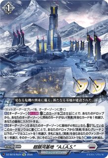 ヴァンガード　ブリッツスタッフ　ミューナ　DZ-SS01/Re45 VG】ブリッツスタッフ ミューナ【Re+】DZ-SS01/Re45『ブラントゲート